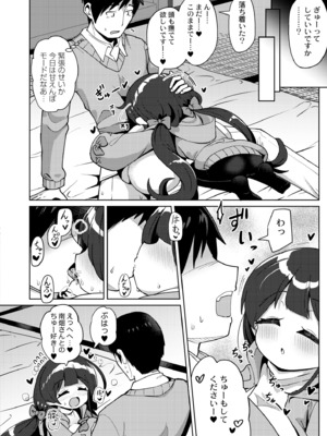 [ひろびー] 搾りたてミルキーウェイ ～牛乳(うしちち)②〜 (COMIC 快艶 VOL.03) [DL版]_006
