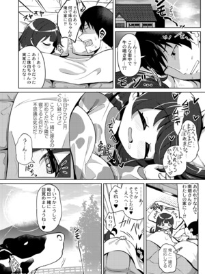 [ひろびー] 搾りたてミルキーウェイ ～牛乳(うしちち)②〜 (COMIC 快艶 VOL.03) [DL版]_020