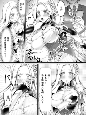 [Amulai Sweets Factory (Namamugi)] 現実同期ガチャ～ネクラオタクの嫁キャラにさせられたオレ～ [中国翻訳] [無修正] [DL版]_0010