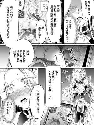 [Amulai Sweets Factory (Namamugi)] 現実同期ガチャ～ネクラオタクの嫁キャラにさせられたオレ～ [中国翻訳] [無修正] [DL版]_0011