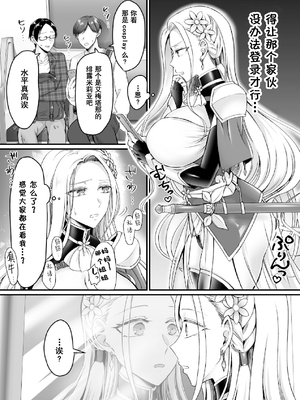 [Amulai Sweets Factory (Namamugi)] 現実同期ガチャ～ネクラオタクの嫁キャラにさせられたオレ～ [中国翻訳] [無修正] [DL版]_0023