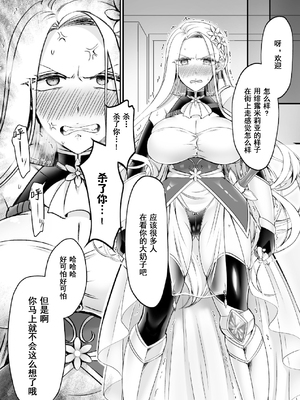 [Amulai Sweets Factory (Namamugi)] 現実同期ガチャ～ネクラオタクの嫁キャラにさせられたオレ～ [中国翻訳] [無修正] [DL版]_0025