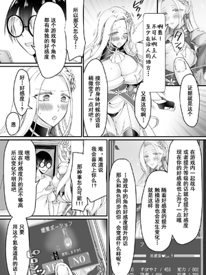 [Amulai Sweets Factory (Namamugi)] 現実同期ガチャ～ネクラオタクの嫁キャラにさせられたオレ～ [中国翻訳] [無修正] [DL版]_0026