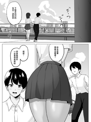 [ソーラーぱぷりか] 彼氏じゃ聞けない清楚彼女のオホ声 [中国翻訳] [無修正]_03