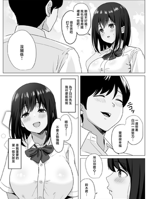 [ソーラーぱぷりか] 彼氏じゃ聞けない清楚彼女のオホ声 [中国翻訳] [無修正]_05
