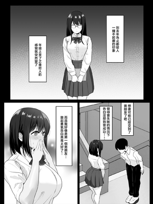 [ソーラーぱぷりか] 彼氏じゃ聞けない清楚彼女のオホ声 [中国翻訳] [無修正]_06