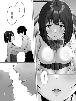 [ソーラーぱぷりか] 彼氏じゃ聞けない清楚彼女のオホ声 [中国翻訳] [無修正]_08