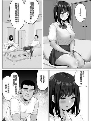 [ソーラーぱぷりか] 彼氏じゃ聞けない清楚彼女のオホ声 [中国翻訳] [無修正]_11