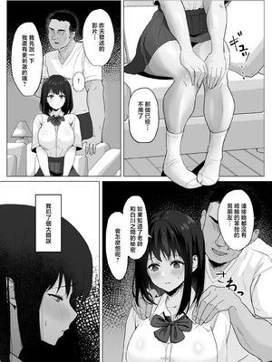 [ソーラーぱぷりか] 彼氏じゃ聞けない清楚彼女のオホ声 [中国翻訳] [無修正]_12