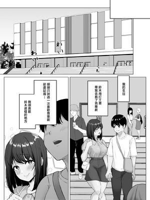 [ソーラーぱぷりか] 彼氏じゃ聞けない清楚彼女のオホ声 [中国翻訳] [無修正]_29