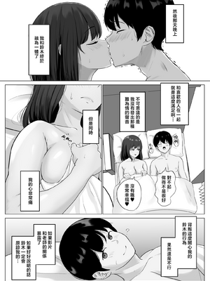 [ソーラーぱぷりか] 彼氏じゃ聞けない清楚彼女のオホ声 [中国翻訳] [無修正]_30