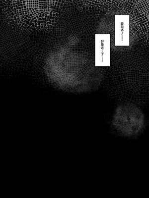 [ソーラーぱぷりか] 彼氏じゃ聞けない清楚彼女のオホ声 [中国翻訳] [無修正]_38