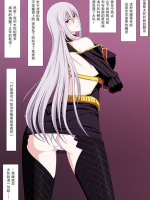 [PURPLE HAZE (Lime、エロコス)] 真・淫猥のヴァルキュリア+追加断章 (戦場のヴァルキュリア)[中国翻訳][薄碼][瓜皮漢化]_003