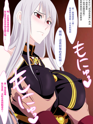 [PURPLE HAZE (Lime、エロコス)] 真・淫猥のヴァルキュリア+追加断章 (戦場のヴァルキュリア)[中国翻訳][薄碼][瓜皮漢化]_007