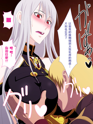 [PURPLE HAZE (Lime、エロコス)] 真・淫猥のヴァルキュリア+追加断章 (戦場のヴァルキュリア)[中国翻訳][薄碼][瓜皮漢化]_008