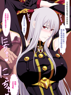 [PURPLE HAZE (Lime、エロコス)] 真・淫猥のヴァルキュリア+追加断章 (戦場のヴァルキュリア)[中国翻訳][薄碼][瓜皮漢化]_013