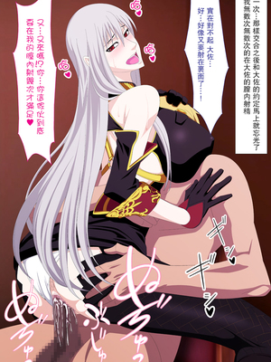 [PURPLE HAZE (Lime、エロコス)] 真・淫猥のヴァルキュリア+追加断章 (戦場のヴァルキュリア)[中国翻訳][薄碼][瓜皮漢化]_029