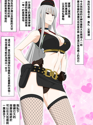 [PURPLE HAZE (Lime、エロコス)] 真・淫猥のヴァルキュリア+追加断章 (戦場のヴァルキュリア)[中国翻訳][薄碼][瓜皮漢化]_037