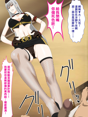 [PURPLE HAZE (Lime、エロコス)] 真・淫猥のヴァルキュリア+追加断章 (戦場のヴァルキュリア)[中国翻訳][薄碼][瓜皮漢化]_045