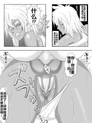 [PURPLE HAZE (Lime、エロコス)] 美姫娶り+新婚性活篇&エロコスDREAM3~4 (ブリーチ)[中国翻訳][薄碼]_021