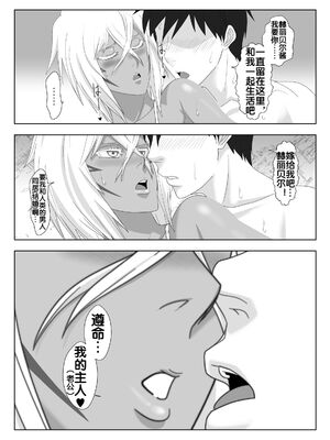 [PURPLE HAZE (Lime、エロコス)] 美姫娶り+新婚性活篇&エロコスDREAM3~4 (ブリーチ)[中国翻訳][薄碼]_028