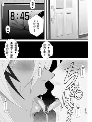 [PURPLE HAZE (Lime、エロコス)] 美姫娶り+新婚性活篇&エロコスDREAM3~4 (ブリーチ)[中国翻訳][薄碼]_066