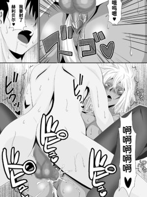 [PURPLE HAZE (Lime、エロコス)] 美姫娶り+新婚性活篇&エロコスDREAM3~4 (ブリーチ)[中国翻訳][薄碼]_077