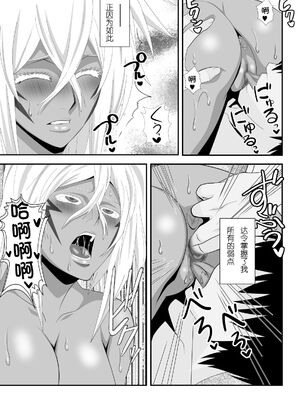 [PURPLE HAZE (Lime、エロコス)] 美姫娶り+新婚性活篇&エロコスDREAM3~4 (ブリーチ)[中国翻訳][薄碼]_086