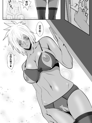 [PURPLE HAZE (Lime、エロコス)] 美姫娶り+新婚性活篇&エロコスDREAM3~4 (ブリーチ)[中国翻訳][薄碼]_089