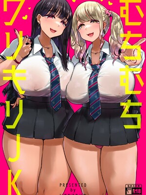 [うに屋ぁ (いきなりもじお)] むちむちワリキリJK [中国翻訳] [無修正] [DL版]