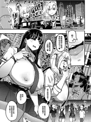 [うに屋ぁ (いきなりもじお)] むちむちワリキリJK [中国翻訳] [無修正] [DL版]_02_01