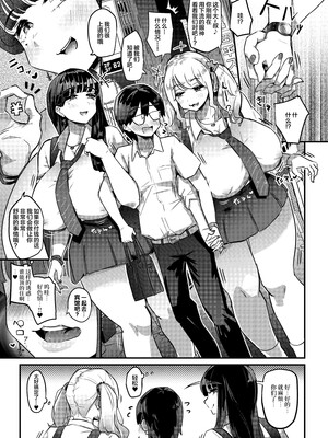 [うに屋ぁ (いきなりもじお)] むちむちワリキリJK [中国翻訳] [無修正] [DL版]_04_03