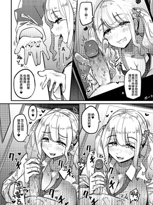 [うに屋ぁ (いきなりもじお)] むちむちワリキリJK [中国翻訳] [無修正] [DL版]_07_06