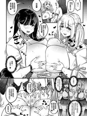 [うに屋ぁ (いきなりもじお)] むちむちワリキリJK [中国翻訳] [無修正] [DL版]_13_12