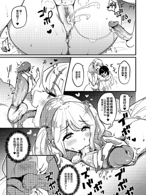 [うに屋ぁ (いきなりもじお)] むちむちワリキリJK [中国翻訳] [無修正] [DL版]_20_19