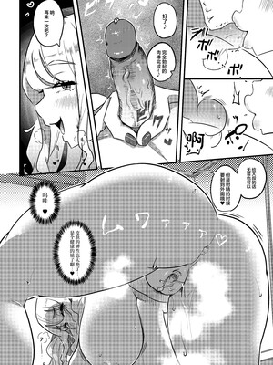 [うに屋ぁ (いきなりもじお)] むちむちワリキリJK [中国翻訳] [無修正] [DL版]_21_20