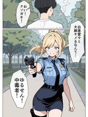 マワされた不良婦警さん_hukei_004
