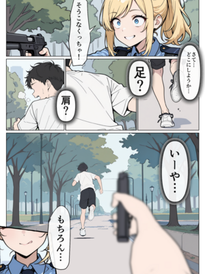 マワされた不良婦警さん_hukei_006