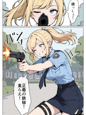 マワされた不良婦警さん_hukei_007