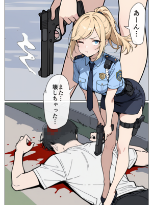 マワされた不良婦警さん_hukei_008