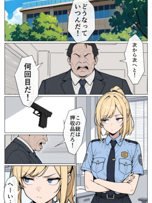 マワされた不良婦警さん_hukei_010