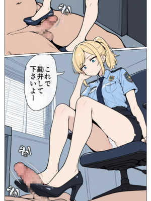 マワされた不良婦警さん_hukei_012