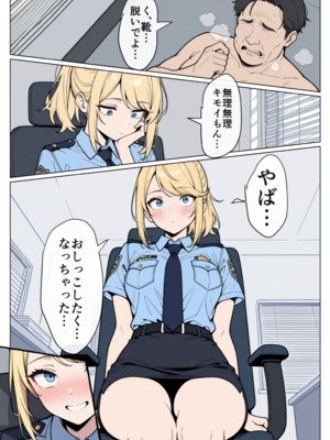 マワされた不良婦警さん_hukei_013
