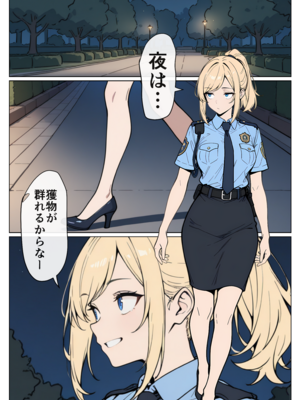 マワされた不良婦警さん_hukei_017