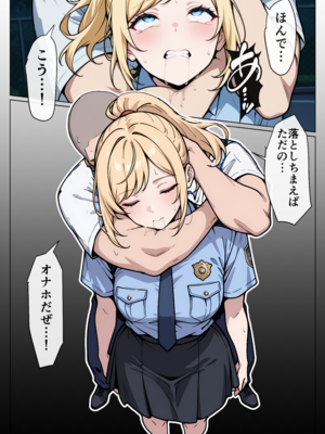 マワされた不良婦警さん_hukei_026