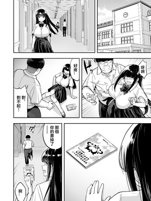 [タクロヲ堂 (タクロヲ)] 生意気ギャルをサキュバスにしてお仕置きしたった件4 [中国翻訳] [無修正]__006