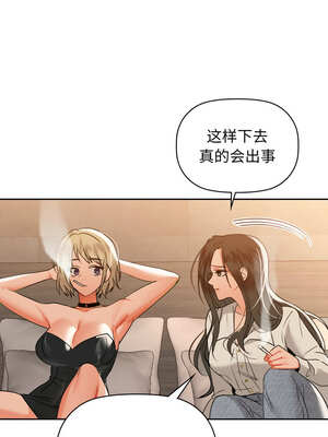 咖啡因 64-65話_64_04_dtab