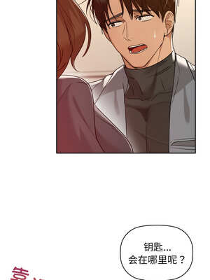 咖啡因 64-65話_65_11_hbvg