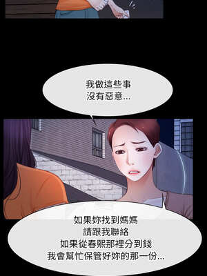 尋找初戀 55-56話_56_04_xtxu