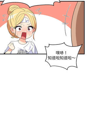 家教住我家 48-49話_48_02_wega